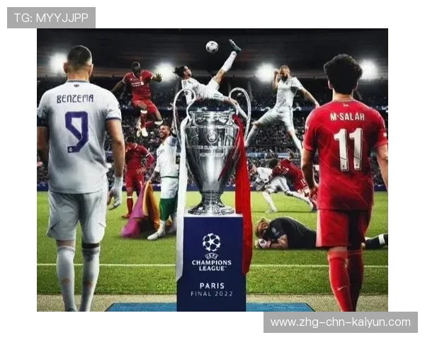 欧冠“最激烈的争夺战”回顾：谁能笑到最后？，史上最精彩的欧冠决赛